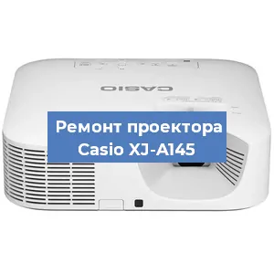 Замена системной платы на проекторе Casio XJ-A145 в Челябинске